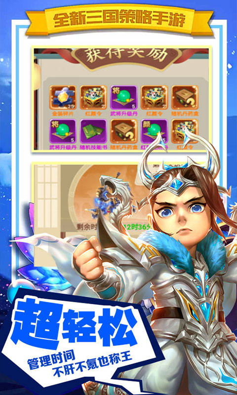 天天怼三国星耀版