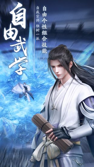 秦时明月世界iOS版