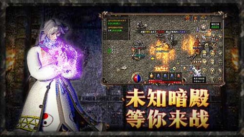 原始传奇官网最新版
