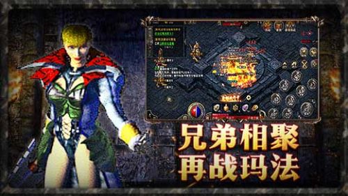 原始传奇官网最新版