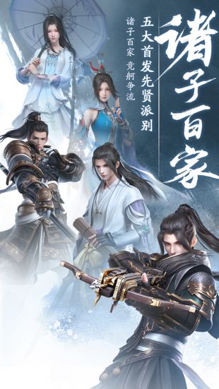 秦时明月世界iOS版