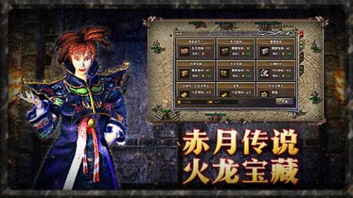 原始传奇官网最新版