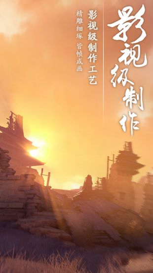 秦时明月世界iOS版