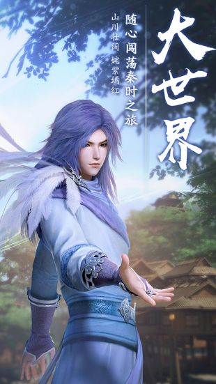 秦时明月世界iOS版