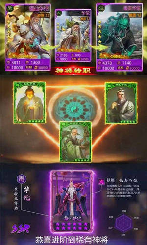 啪啪三国下载ios