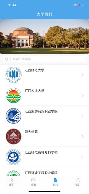 江教在线江西高考查分app