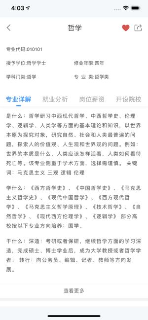 掌上高考app最新下载