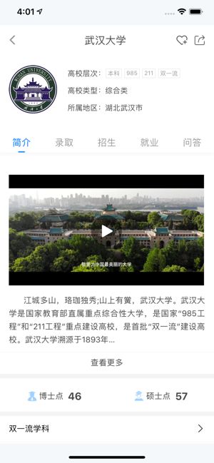 掌上高考app最新下载