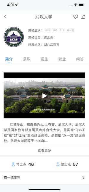 掌上高考app正版下载