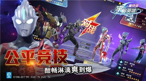 奥特曼宇宙英雄官方下载