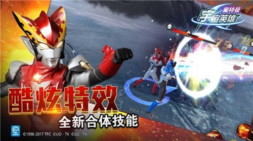 奥特曼宇宙英雄官方下载