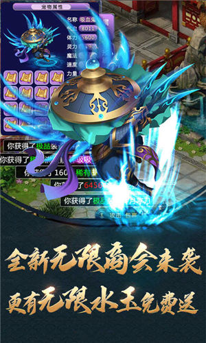 跑跑西游无限金币版