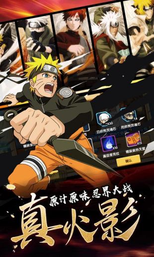 飞跃异大陆火影无限钻石版