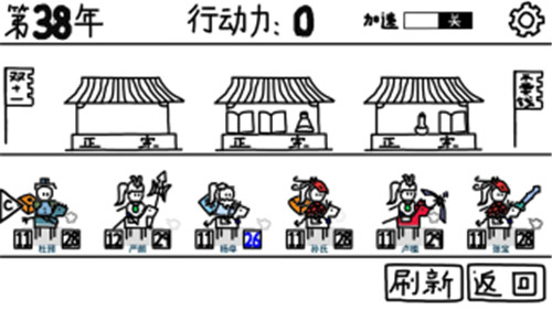 鼠绘三国模拟器无限体力