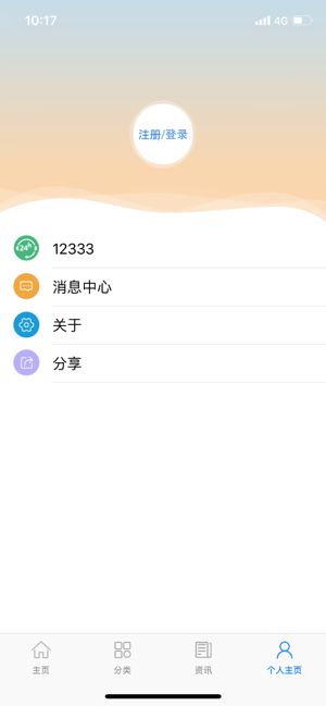 广东人社App下载官网正版