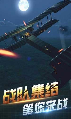 决战长空手机版