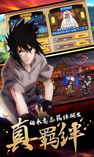 飞跃异大陆火影无限钻石版