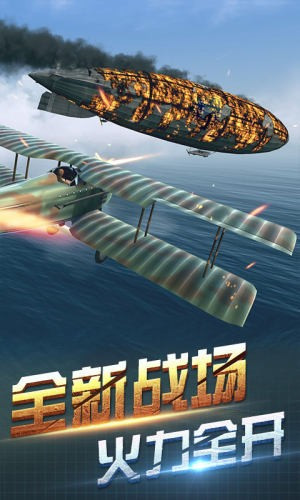 决战长空手机版