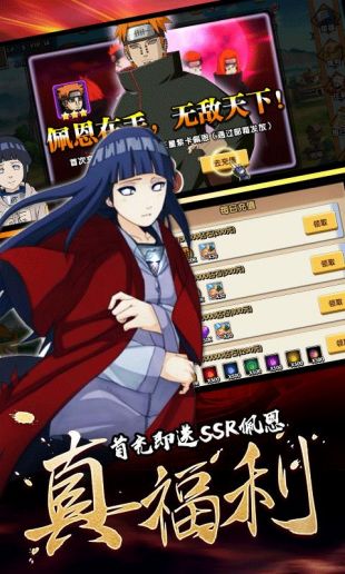 飞跃异大陆火影无限钻石版