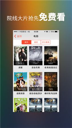 16影视app下载