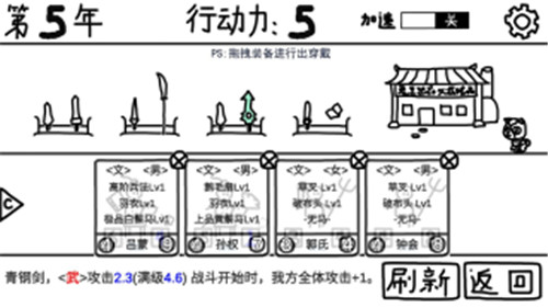 鼠绘三国模拟器无限行动力