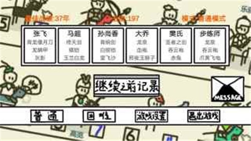 鼠绘三国模拟器无敌版