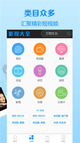 最新电影免费看