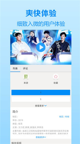 最新电影免费看