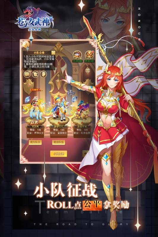 苍之女武神H5微信登录版