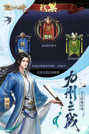 三十六计手机游戏