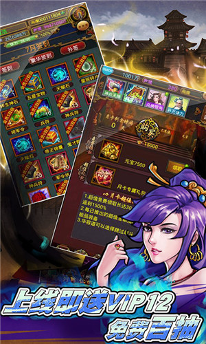 霸战三国无限抽武将