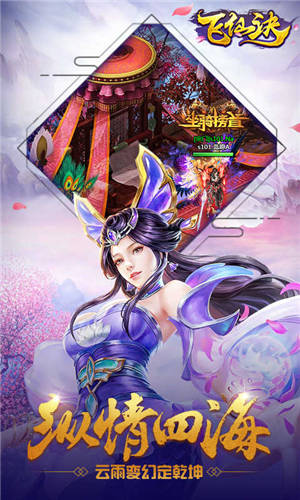 飞仙诀H5文字修真破解版下载