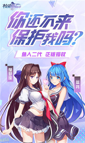 校花的贴身高手免费