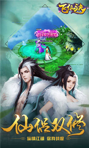 飞仙诀H5文字修真破解版下载