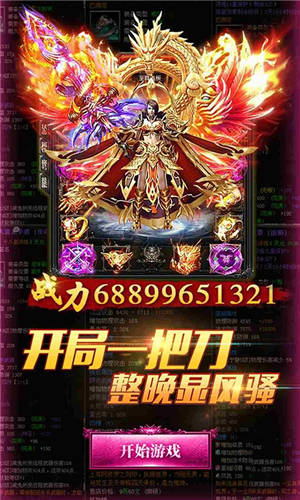 传奇3D屠龙世界