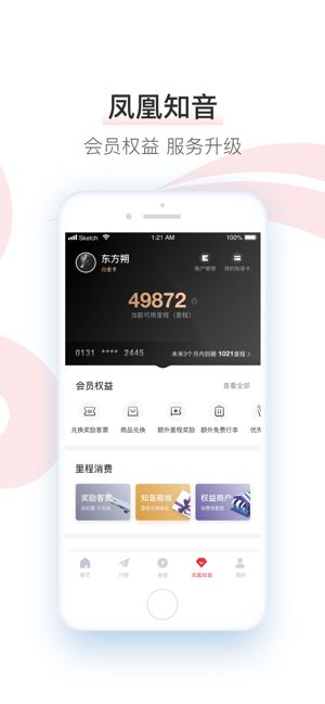 中国国航app最新版下载