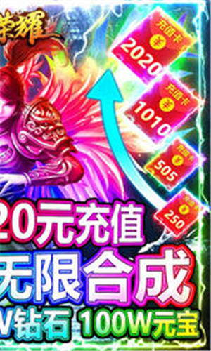 神之荣耀满级版