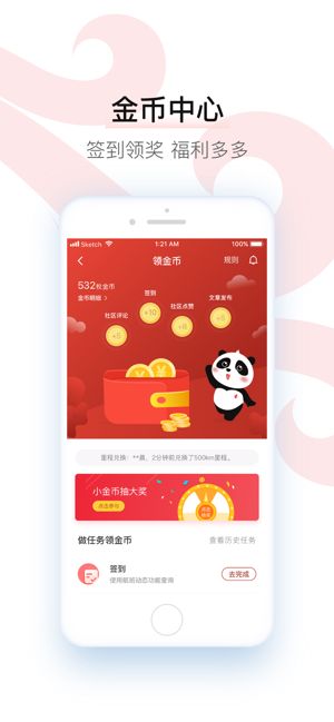 中国国航app最新版下载