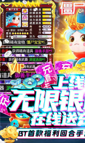 天御乾坤v1.0.1最新版下载