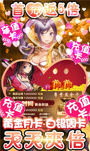 一二三国-送1000充值
