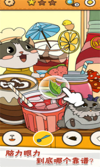 我眼神儿贼好苹果下载