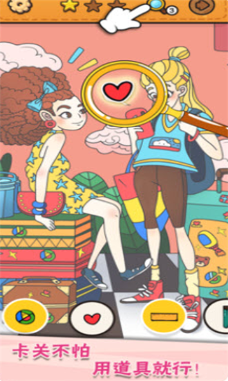 我眼神儿贼好苹果下载