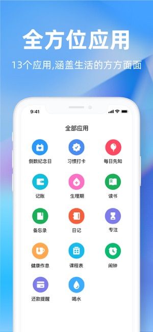 时光序app安卓下载