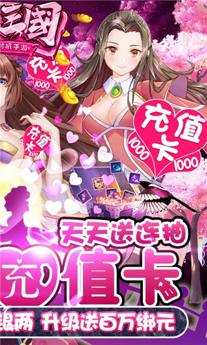 一二三国-送1000充值