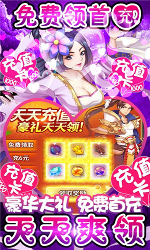 一二三国-送1000充值