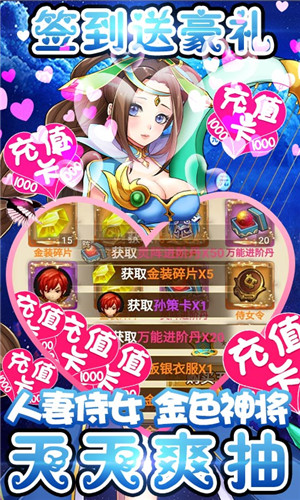 一二三国-送1000充值