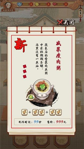 繁荣美食市场物语安卓版下载