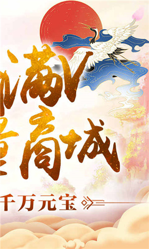 梦幻江湖送千万元宝
