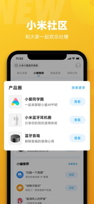 小爱同学app苹果版下载