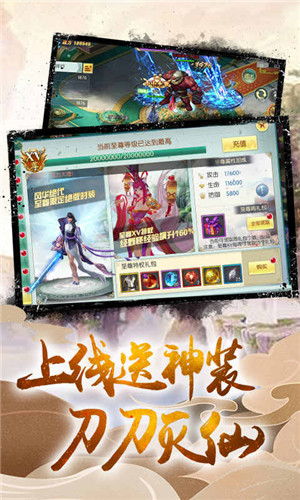 梦幻江湖送千万元宝